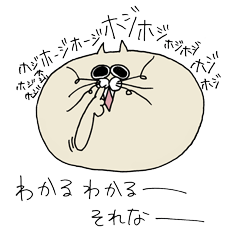 [LINEスタンプ] ねこのジョンソン