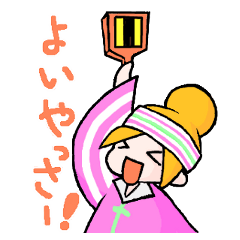 [LINEスタンプ] よさこいスタンプ 妃龍