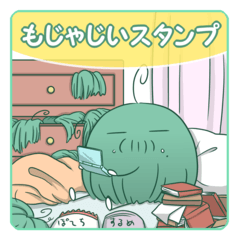 [LINEスタンプ] もじゃじい（リメイク版）