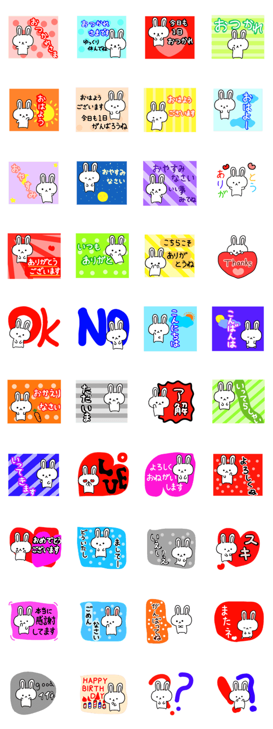 ゆるウサ よく使う言葉編のスタンプ詳細