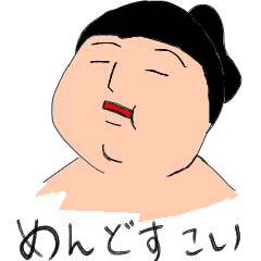 [LINEスタンプ] めんどすこい