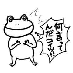 [LINEスタンプ] けろやん2