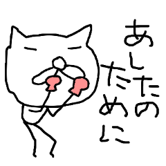 [LINEスタンプ] らくがきネコちゃん3