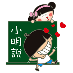 [LINEスタンプ] Ming said: QQ sister is gorgeous！