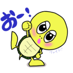 [LINEスタンプ] やさぐれ かめのすけ 2