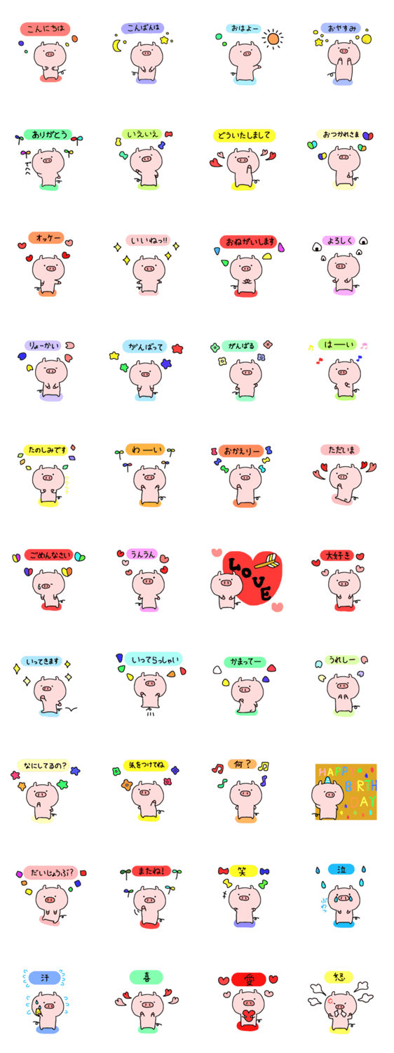 ぶたまるさんの便利なスタンプのスタンプ詳細