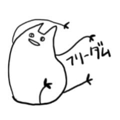 [LINEスタンプ] 猫っぽい生物