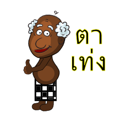 [LINEスタンプ] Nhang Talung - Tatheng