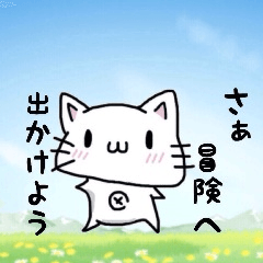 [LINEスタンプ] スマホゲームグルちゃで使える白猫のりぃの画像（メイン）