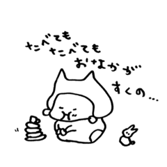 [LINEスタンプ] せいじゅう赤ちゃん
