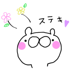 [LINEスタンプ] ほんわかくま