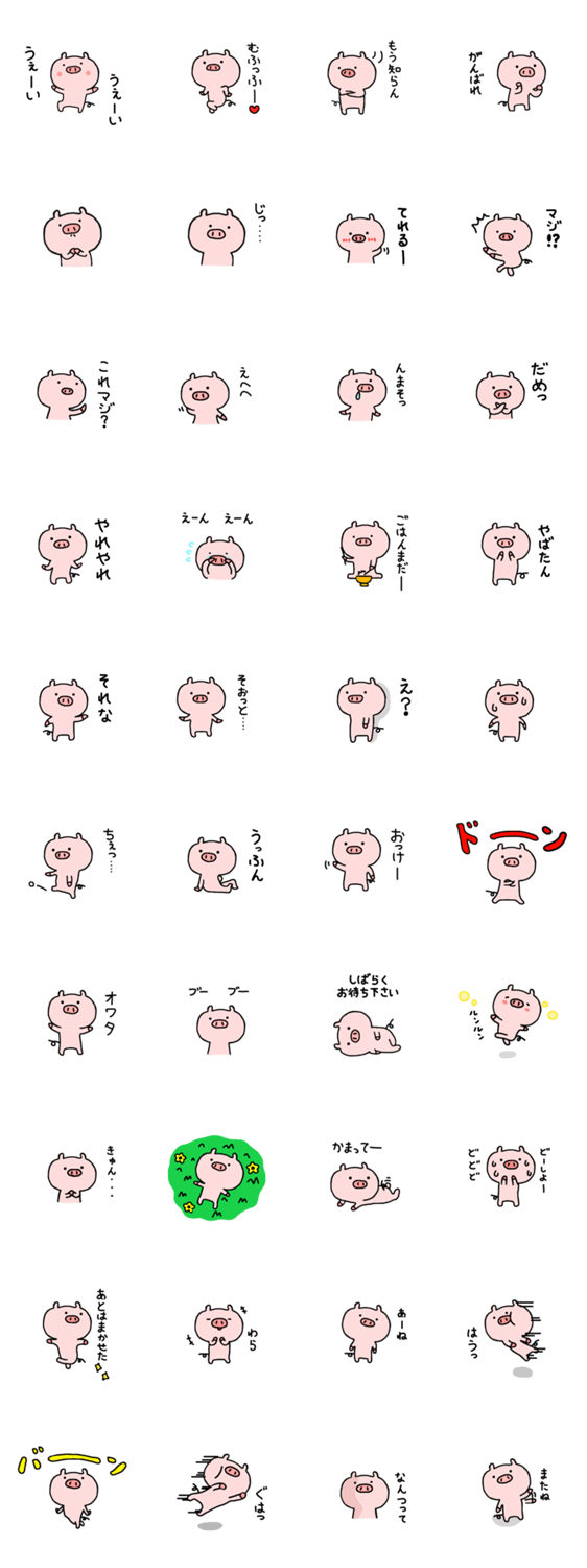 ぶたひなのスタンプ詳細