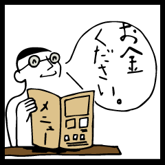 [LINEスタンプ] ラストオーダー