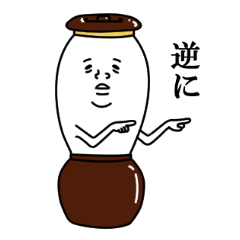 [LINEスタンプ] 壺一郎（つぼいちろう）1