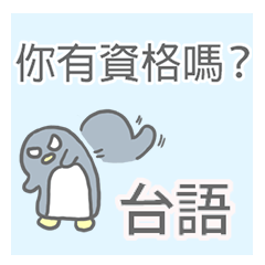 Angry Penguin (Taiwan Sticker)