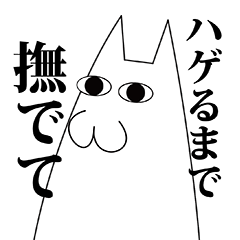 [LINEスタンプ] ネコチン
