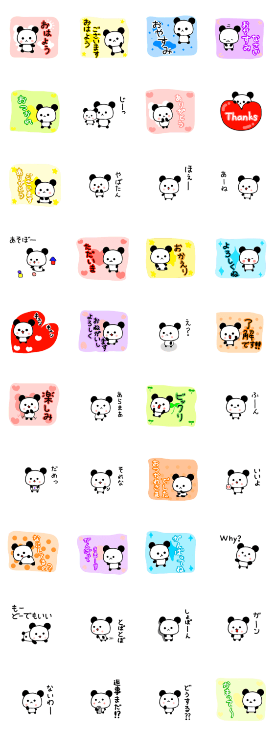 パンダまるのスタンプ詳細