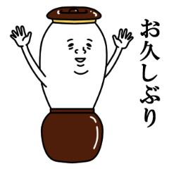 [LINEスタンプ] 壺一郎（つぼいちろう）2