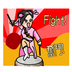 [LINEスタンプ] The girl of the Chinese national musicの画像（メイン）