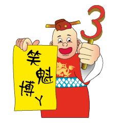 [LINEスタンプ] Funny Taiwanese Proverbs, [Vol_3]