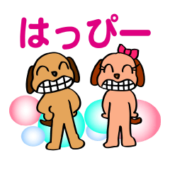 [LINEスタンプ] わん太とはなちゃん！