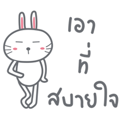 [LINEスタンプ] Bunny is Happyの画像（メイン）