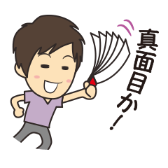 [LINEスタンプ] お調子者のヤサ男