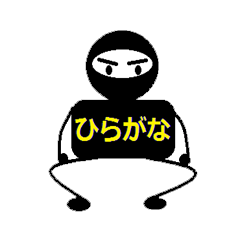 [LINEスタンプ] 踊る平仮名マン！第2弾