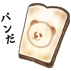[LINEスタンプ] パンだ