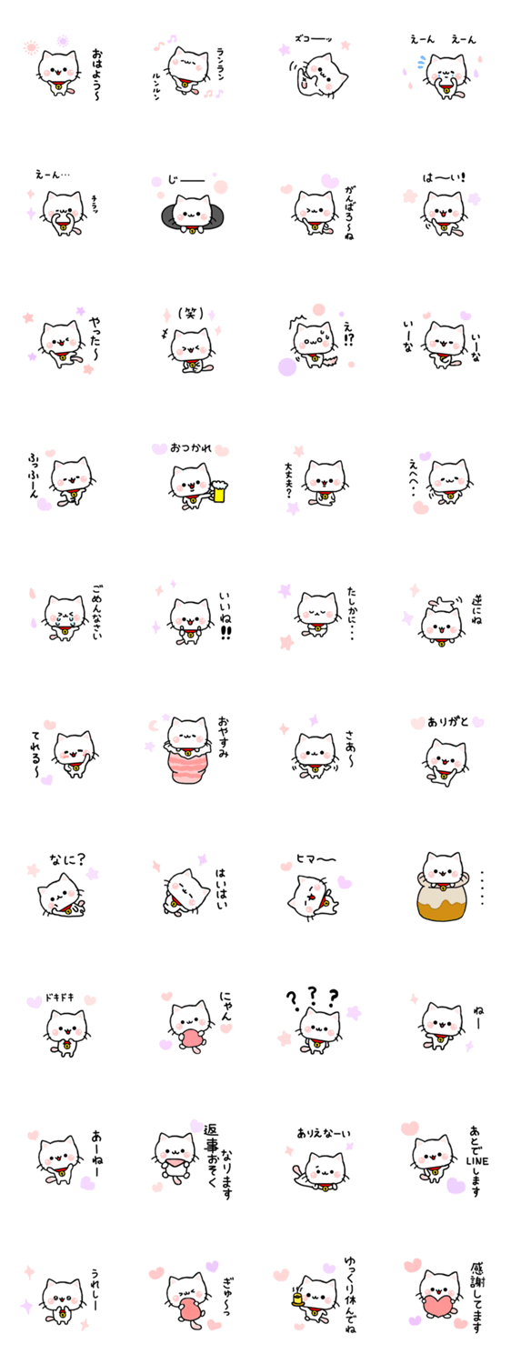 たまニャンのスタンプ詳細