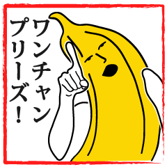 [LINEスタンプ] バナナに言われたくない