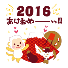 [LINEスタンプ] ☆2016☆新年あけおめスタンプ