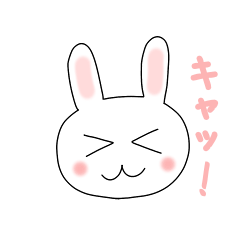 [LINEスタンプ] キャッ！なうさぎ