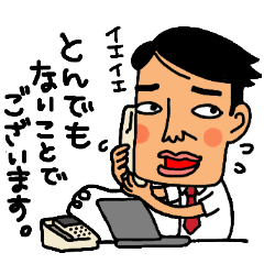 [LINEスタンプ] サラリーマンのりお