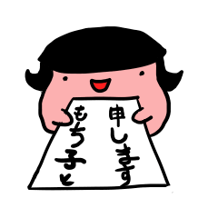 [LINEスタンプ] もちもちっとしたあの子Z