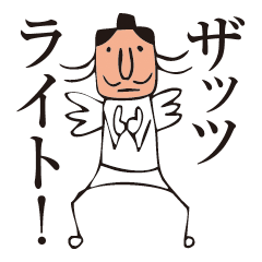 [LINEスタンプ] 本当の天狗