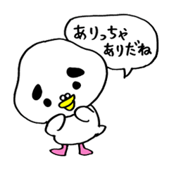 [LINEスタンプ] ぽっぽーちゃん1