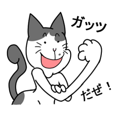 [LINEスタンプ] ぶちねこのらぶさん