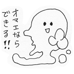 [LINEスタンプ] ひたすら応援するスライム