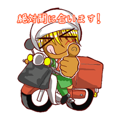 [LINEスタンプ] 配達員スタンプ2。ポジティブ追加