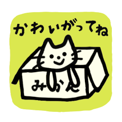 [LINEスタンプ] 日常使える ねこのにゃるん