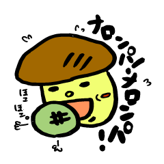 [LINEスタンプ] しいたけちゃん（と、どんまいたけ）