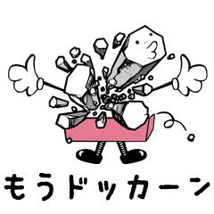 [LINEスタンプ] ポエマー 角砂糖