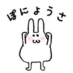 [LINEスタンプ] ぽにょうさ
