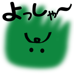 [LINEスタンプ] 言わせて この顔で