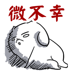 [LINEスタンプ] NEVER LUCKY