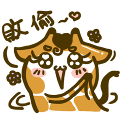 [LINEスタンプ] Shorty Giraffe (daily)