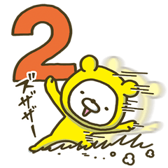 [LINEスタンプ] 幸せの黄色いシロクマ 2