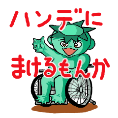 [LINEスタンプ] ハンデに負けないカッパちゃん