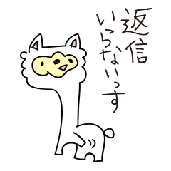 [LINEスタンプ] アルパカノセンパイ。